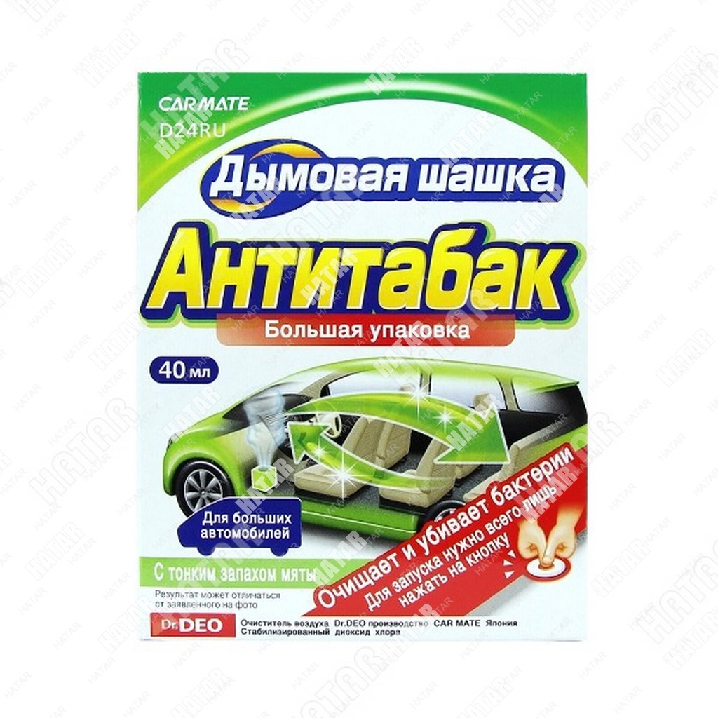 CARMATE Устранитель неприятных запахов cigarette deodorant steam type, дымовая шашка, 40мл D24RU