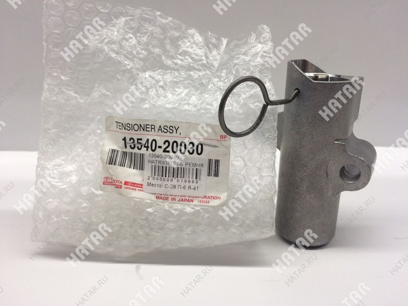 TOYOTA Натяжитель ремня грм 1354020030