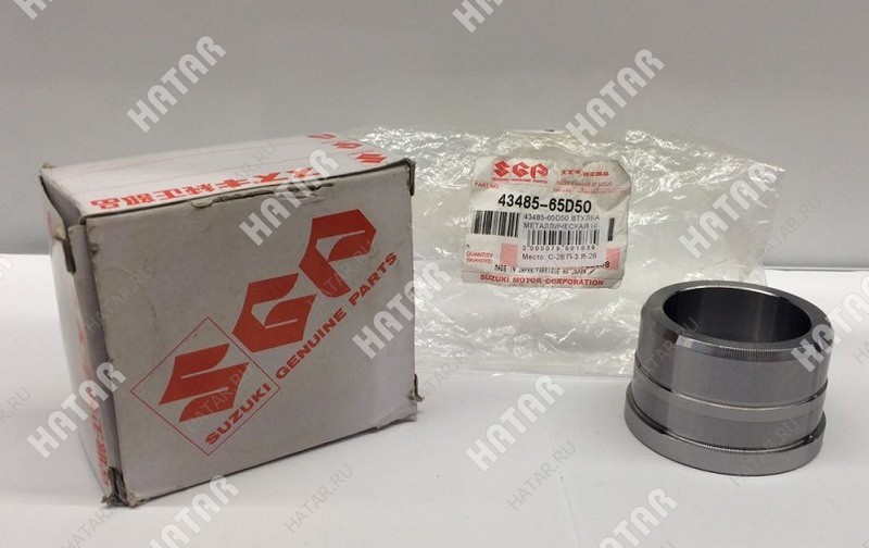 SUZUKI Втулка запорная подшипника 4348565D50