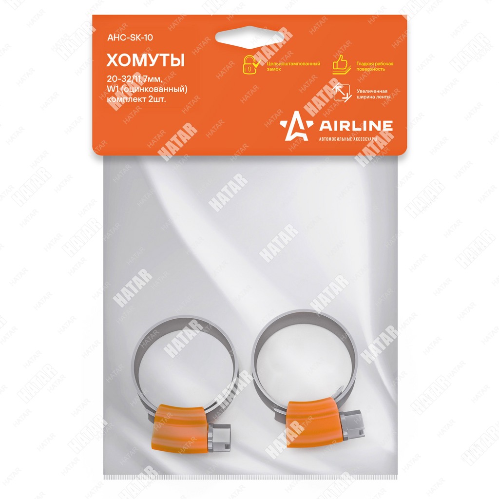 AIRLINE Хомуты 20-3211,7 мм, червячные, усиленные, w1 оцинк., комплект 2 шт. AHCSK10