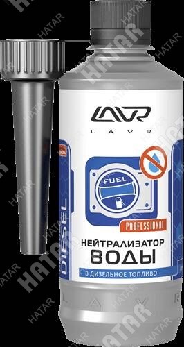 LAVR Lavr нейтрализатор воды присадка в дизельное топливо 310мл. LN2104