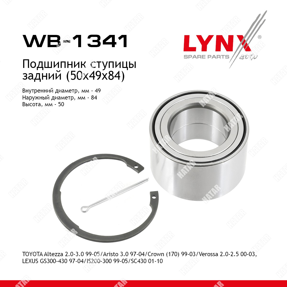 LYNXAUTO Комплект подшипника ступицы колеса зад WB1341