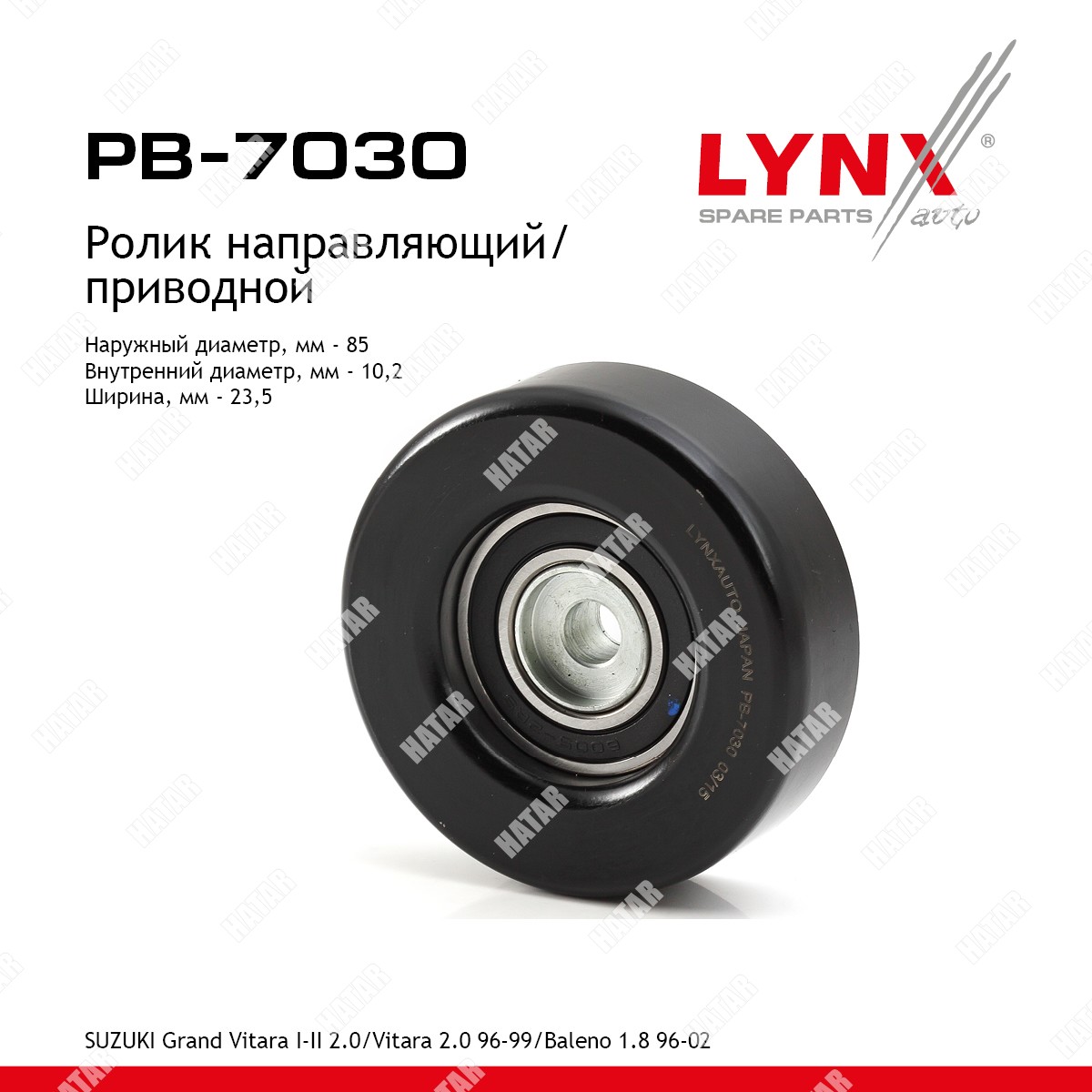 LYNXAUTO Ролик обводной приводного ремня PB7030