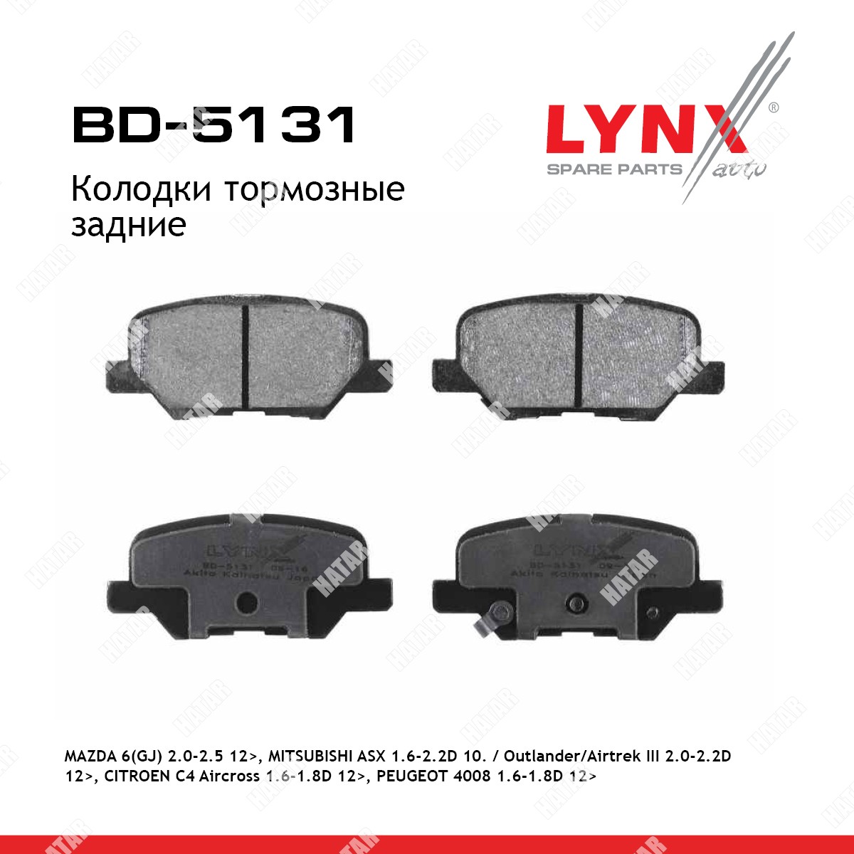 LYNXAUTO Колодки тормозные дисковые зад BD5131