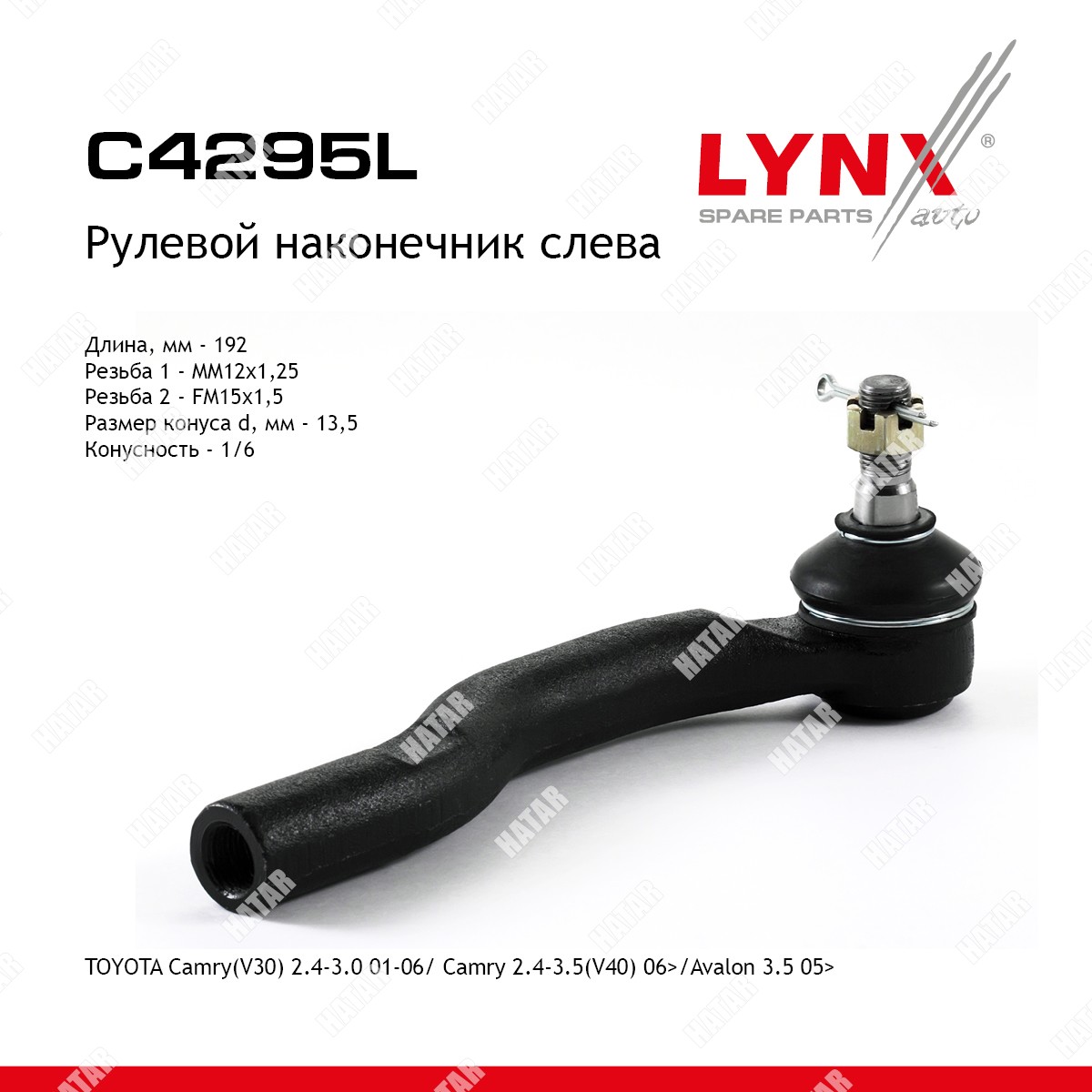 LYNXAUTO Наконечник рулевой тяги перед лев C4295L