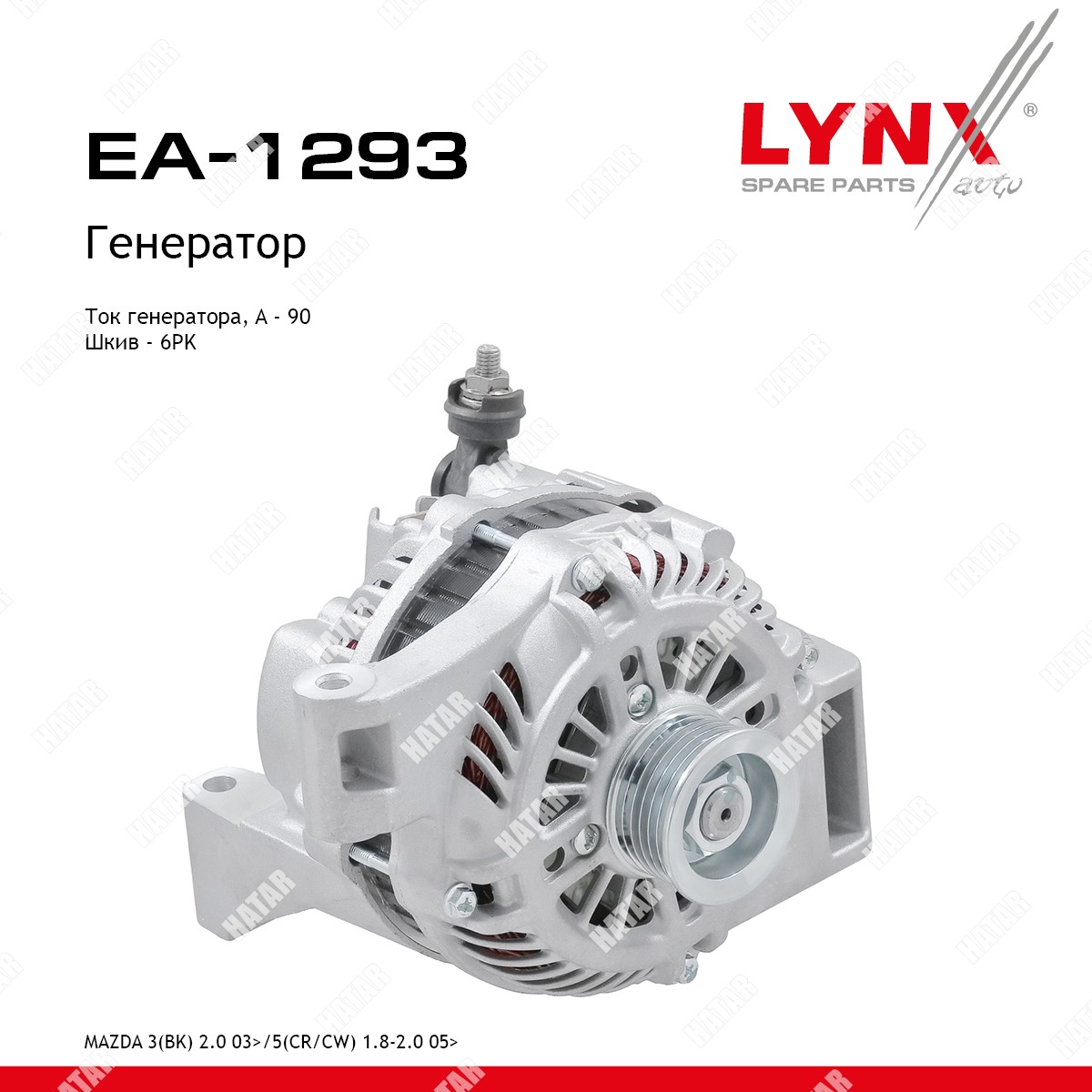 LYNXAUTO Генератор EA1293