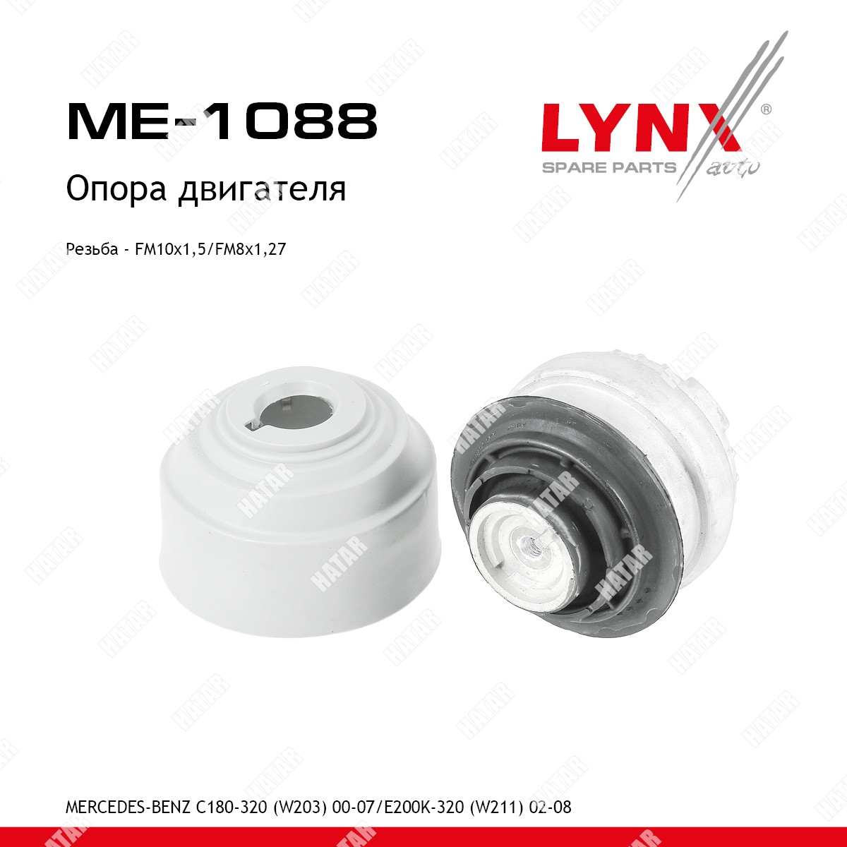 LYNXAUTO Опора двигателя | перед прав/лев| ME1088