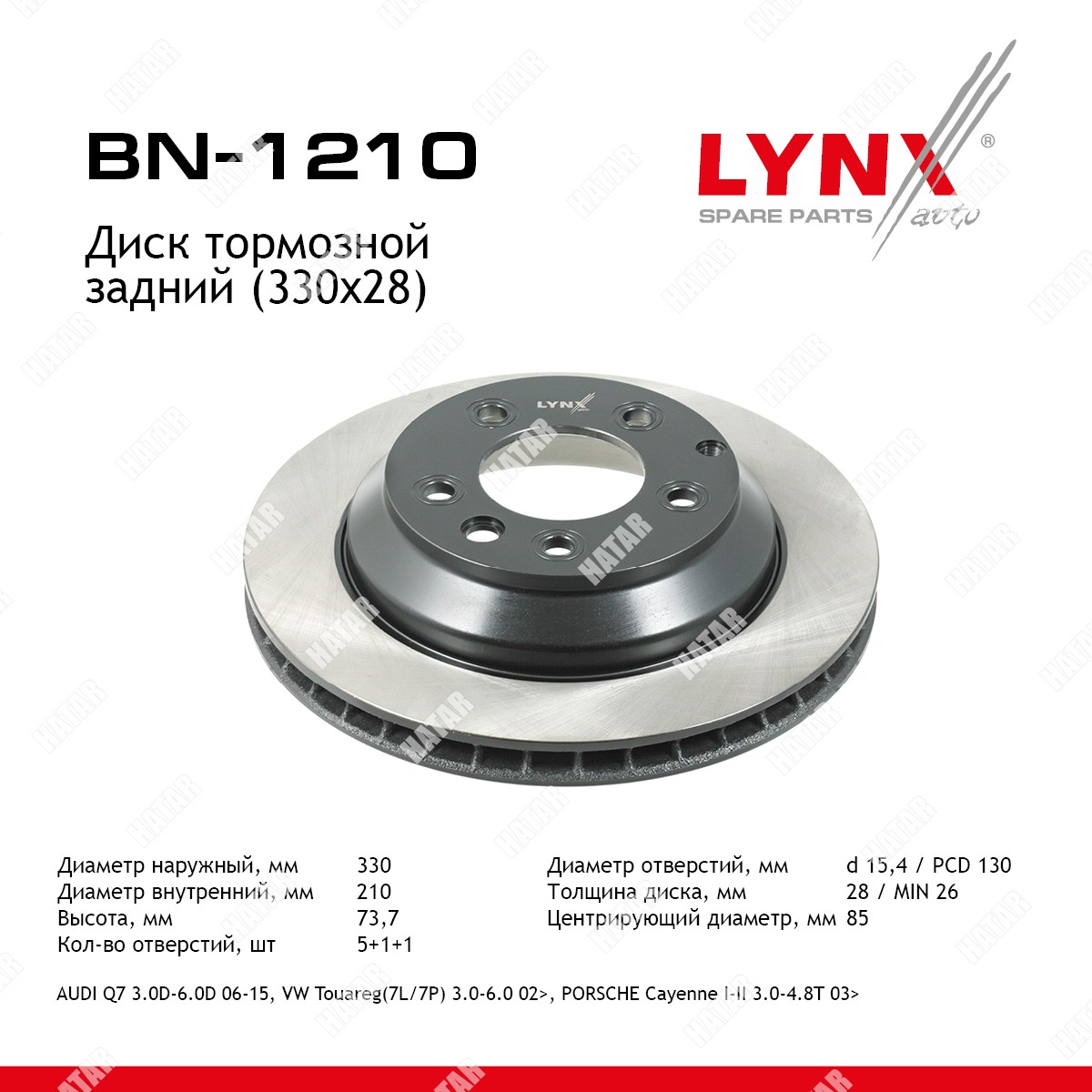 LYNXAUTO Диск тормозной зад BN1210