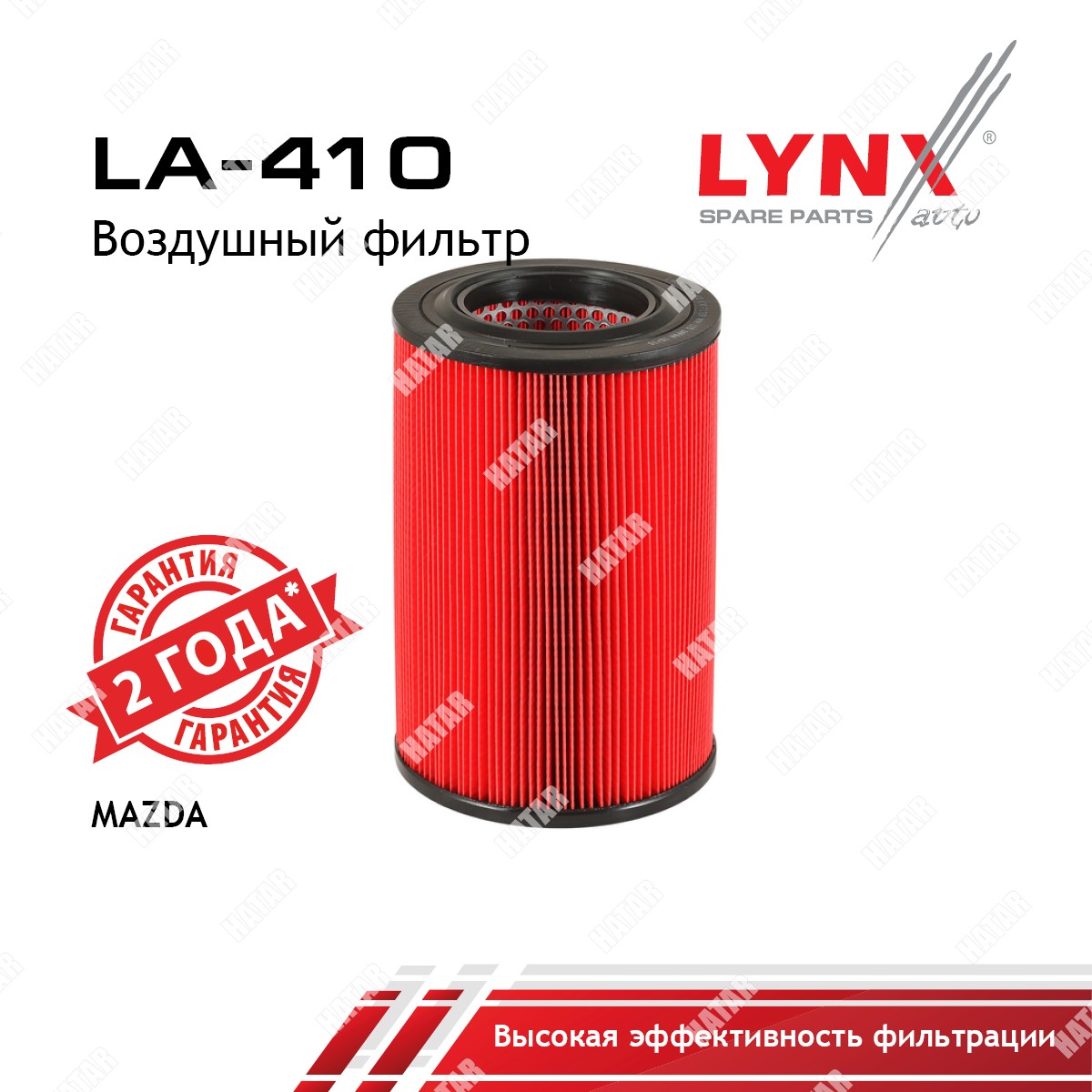 LYNXAUTO Фильтр воздушный LA410