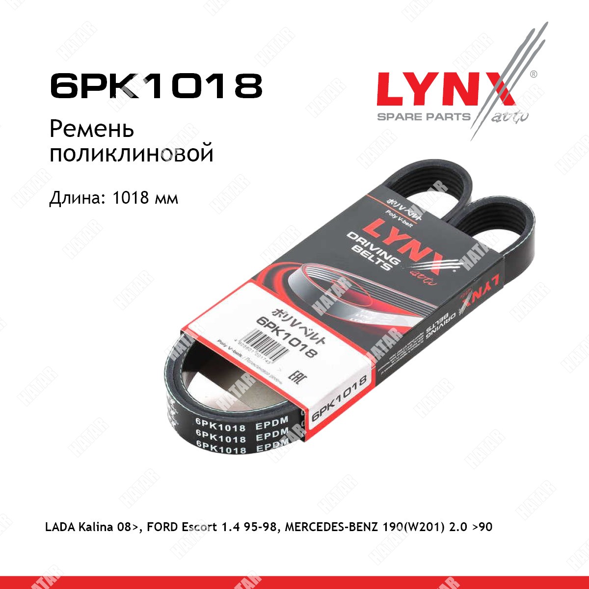 LYNXAUTO Ремень поликлиновый 6PK1018