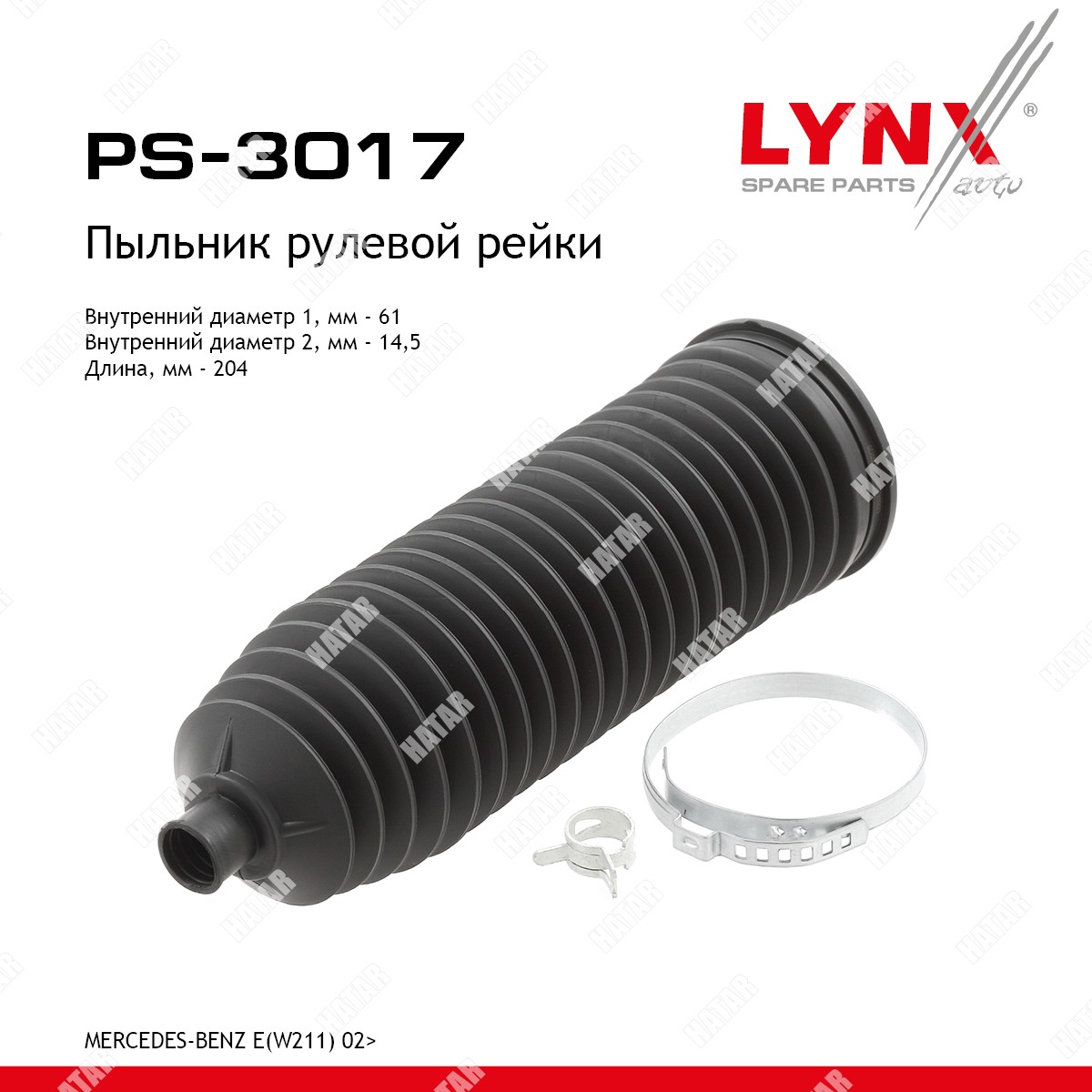 LYNXAUTO Пыльник рулевой рейки | перед прав/лев | PS3017