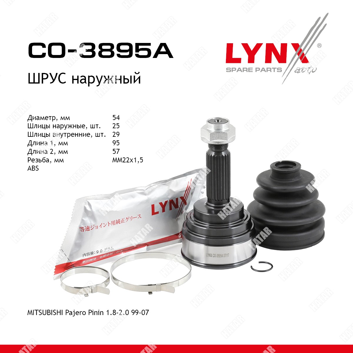 LYNXAUTO Шрус внешний перед правлев CO3895A