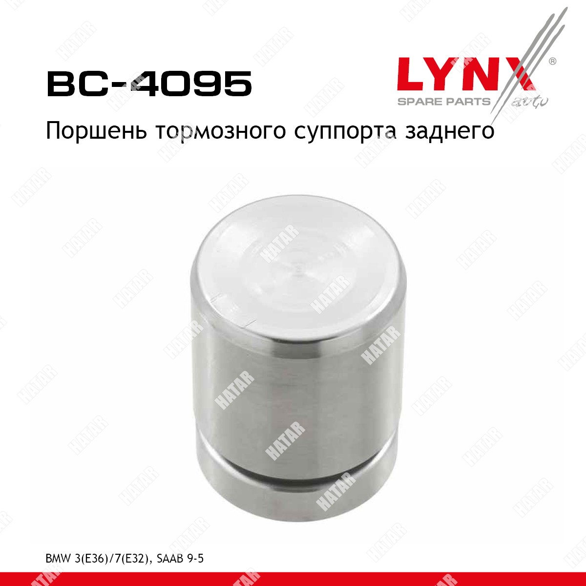LYNXAUTO Поршень тормозного суппорта | зад | BC4095