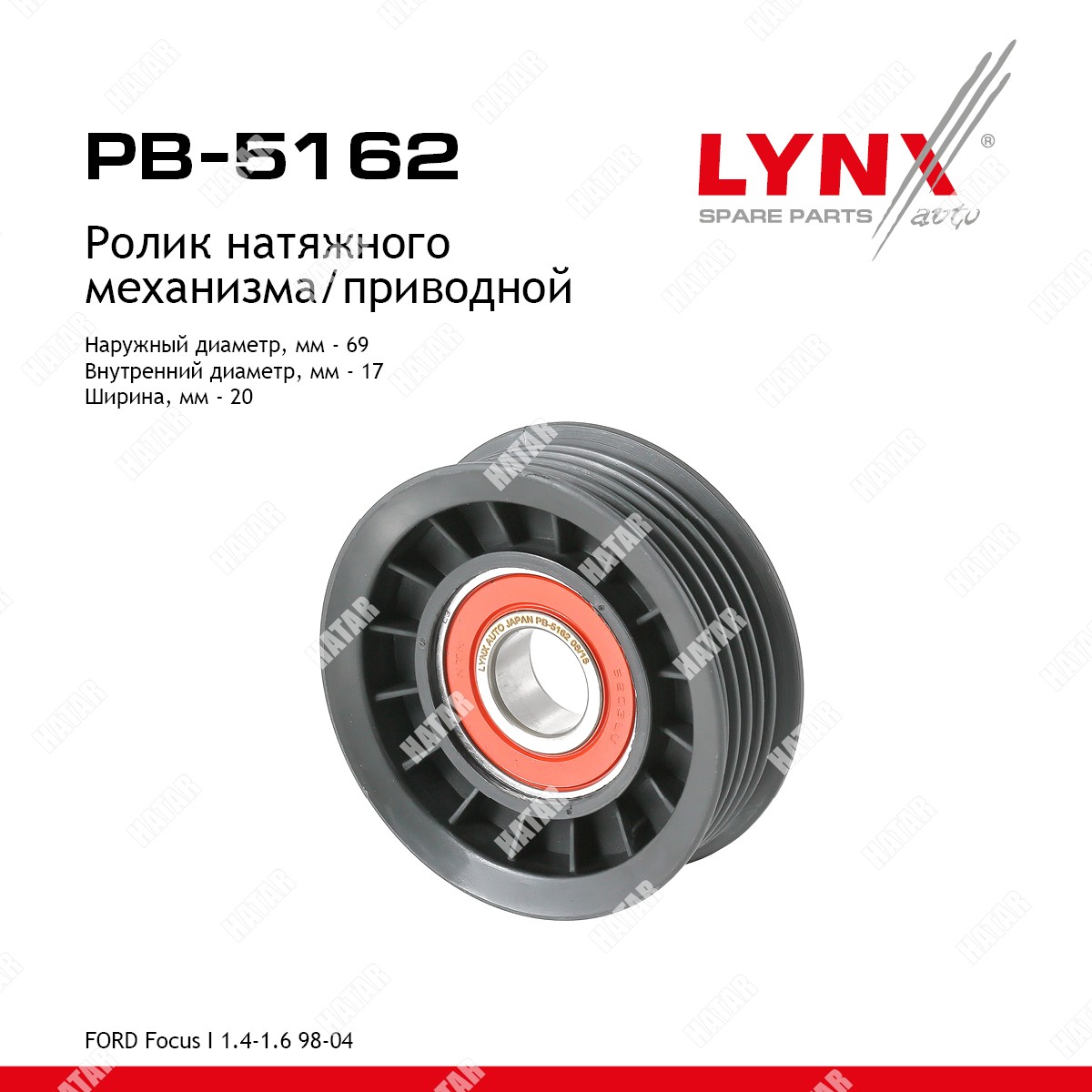 LYNXAUTO Ролик натяжной приводного ремня PB5162