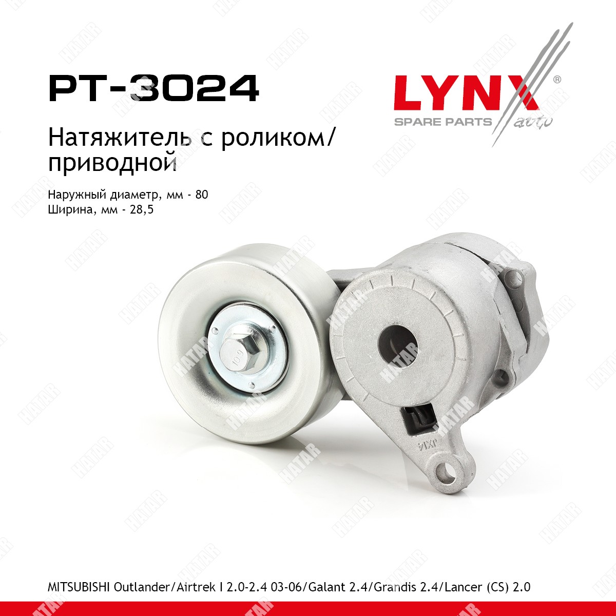LYNXAUTO Натяжитель ремня навесного оборудования PT3024