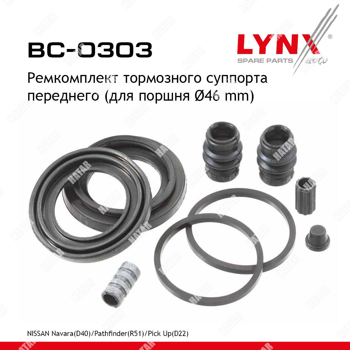 LYNXAUTO Ремкомплект тормозного суппорта перед BC0303