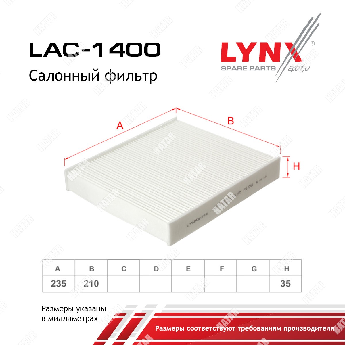 LYNXAUTO Фильтр салона LAC1400
