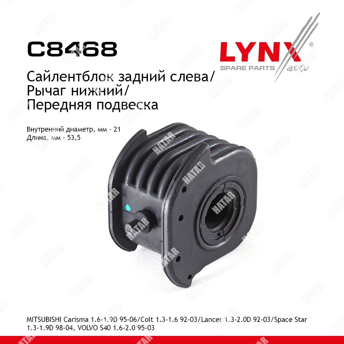 LYNXAUTO Сайлентблок рычага передней подвески | перед лев | C8468