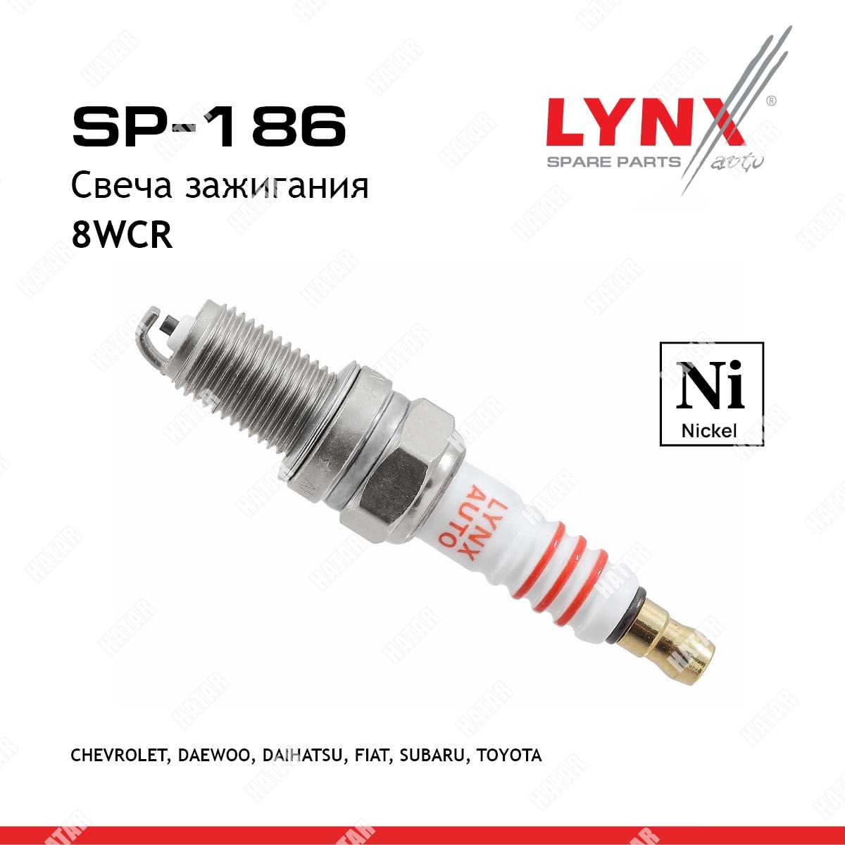 LYNXAUTO Свеча зажигания 8wcr nickel SP186