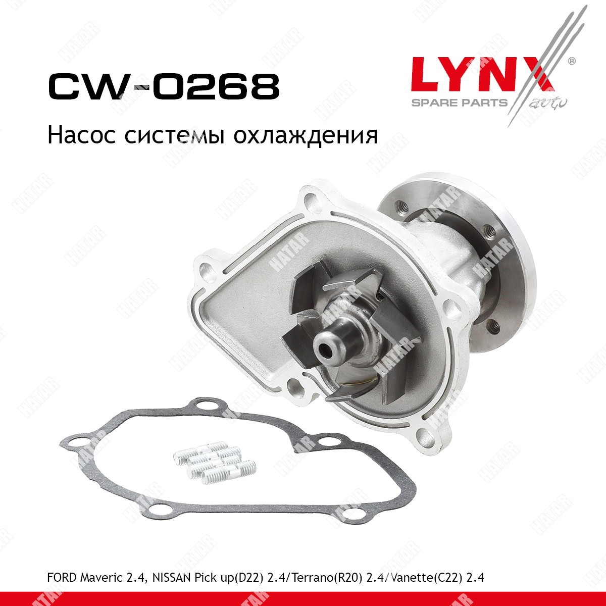 LYNXAUTO Насос водяной CW0268