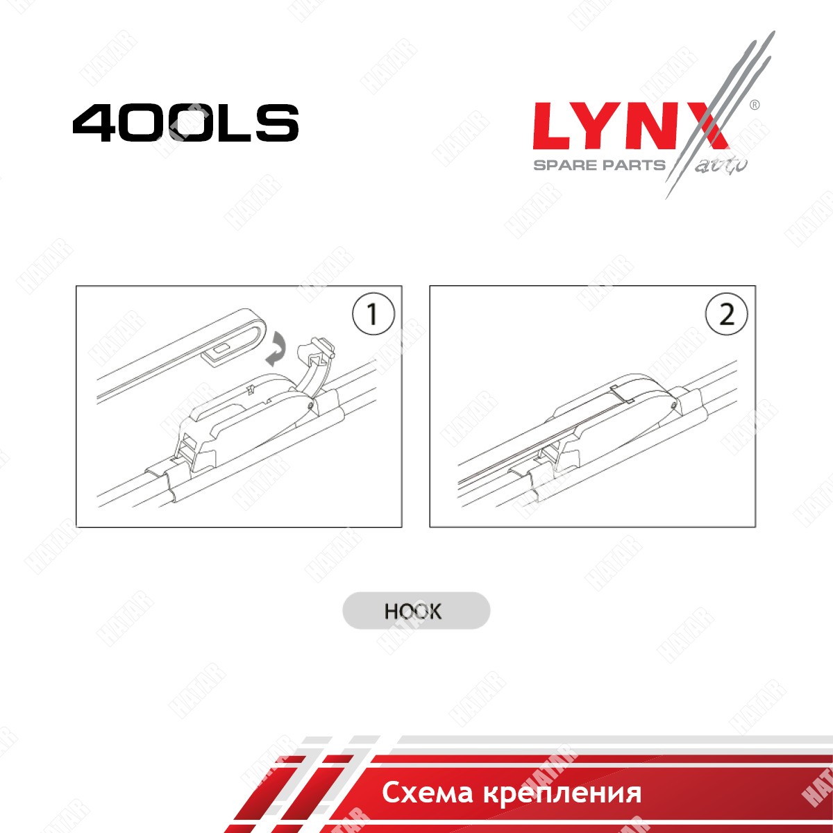 LYNXAUTO Lb-1272 щетка стеклоочистителя со спойлером 400мм 400LS