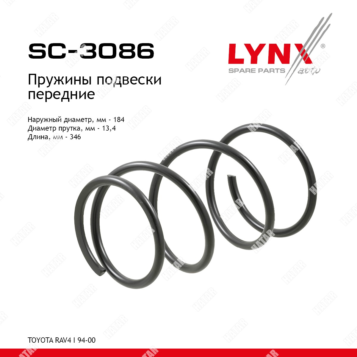 LYNXAUTO Пружины подвески перед правлев SC3086