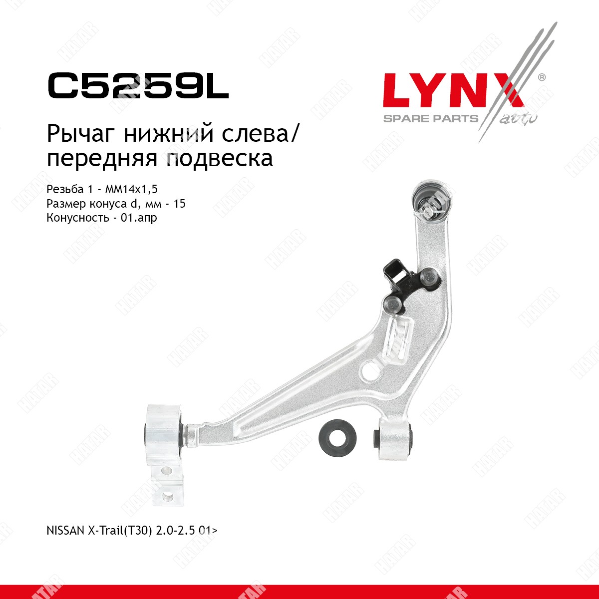 LYNXAUTO Рычаг подвески нижний перед лев C5259L