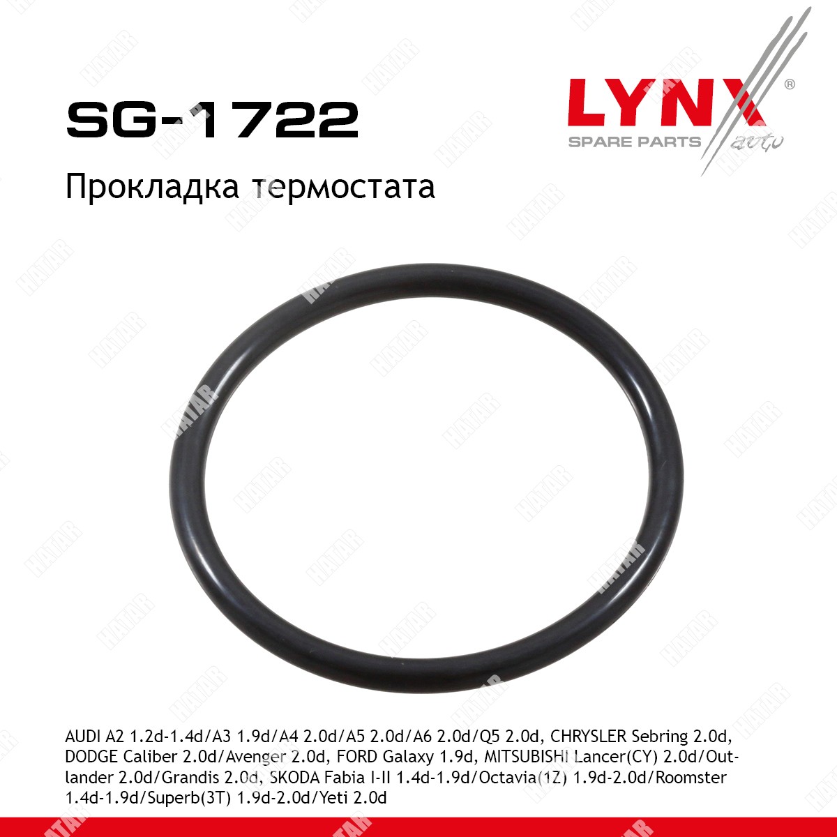 LYNXAUTO Прокладка термостата SG1722
