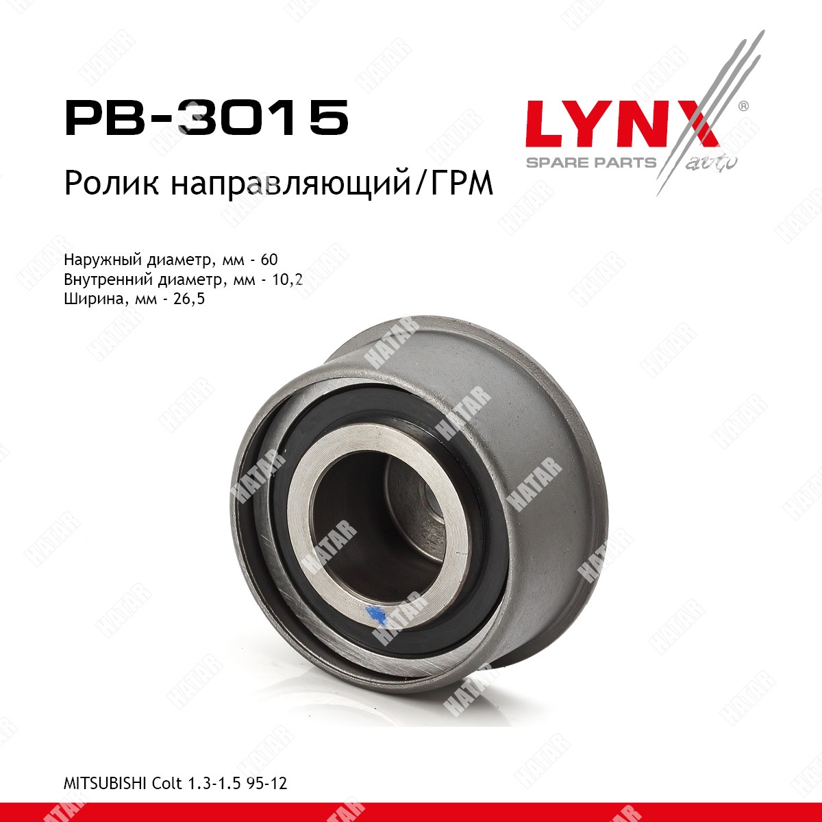 LYNXAUTO Ролик обводной ремня грм PB3015