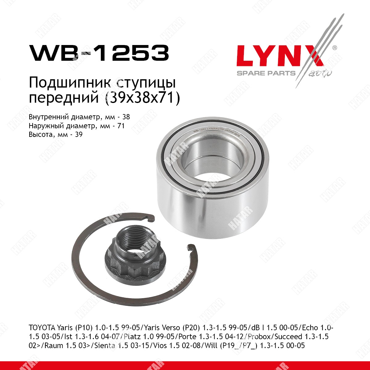 LYNXAUTO Комплект подшипника ступицы колеса перед WB1253