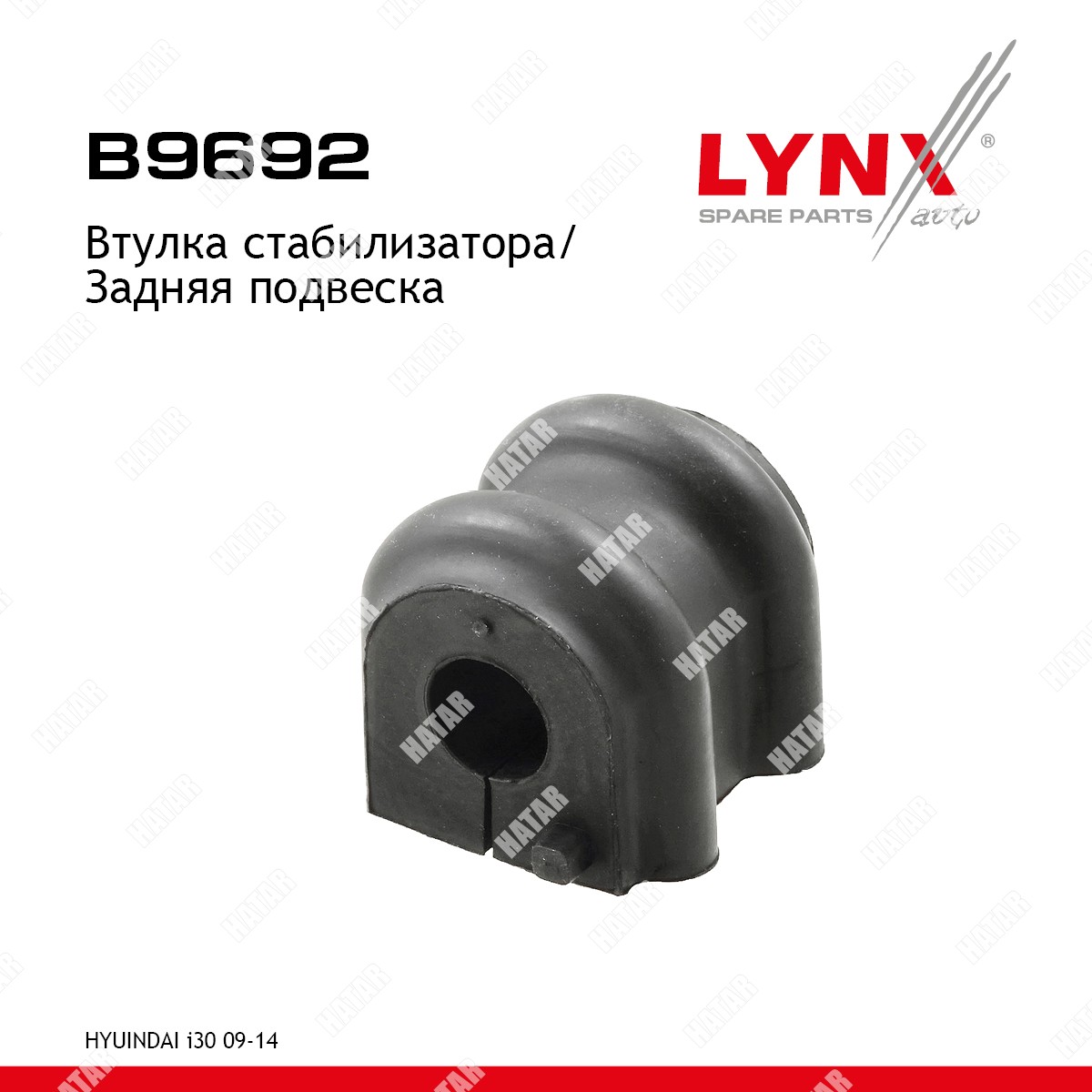 LYNXAUTO Втулка стабилизатора зад правлев B9692