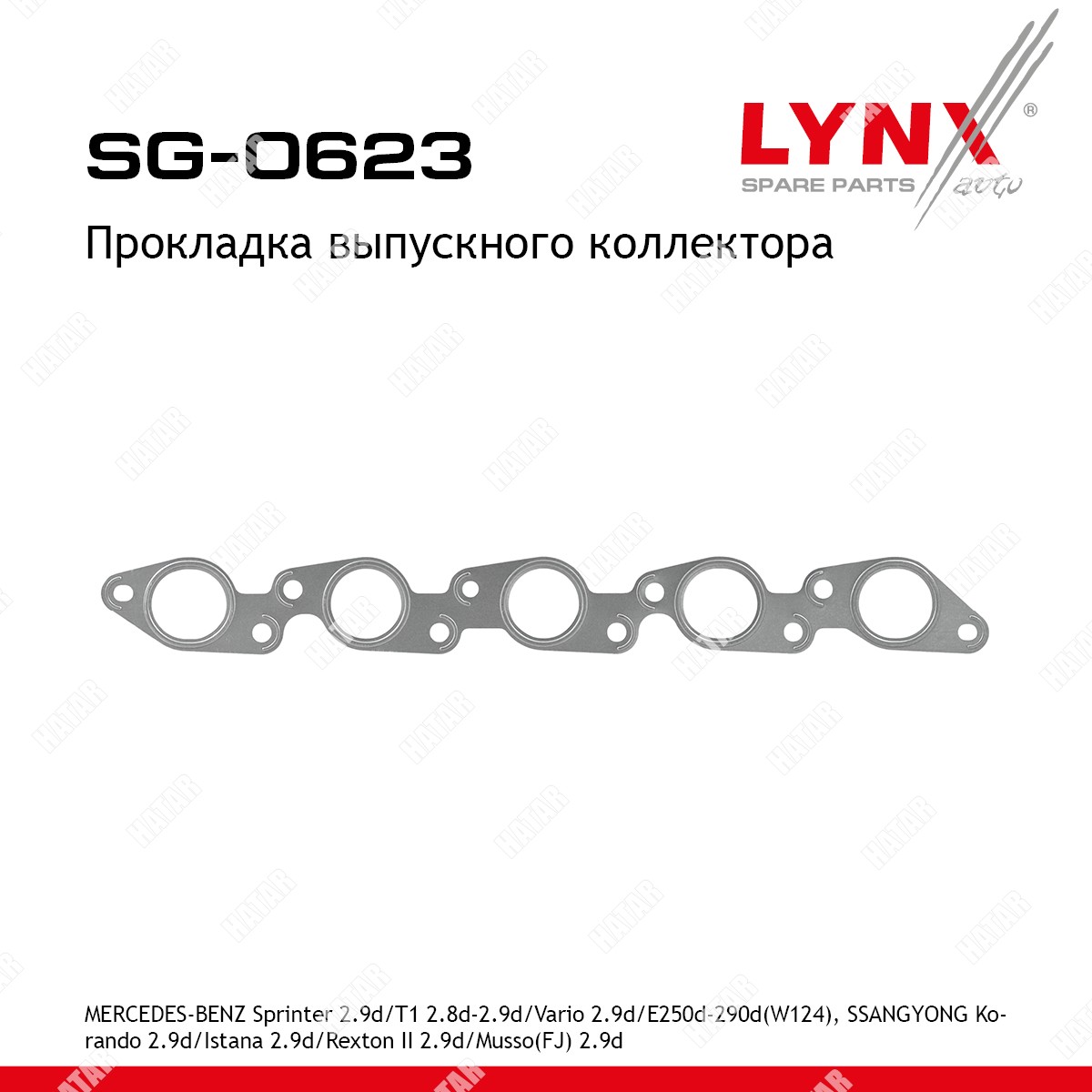 LYNXAUTO Прокладка выпускного коллектора SG0623