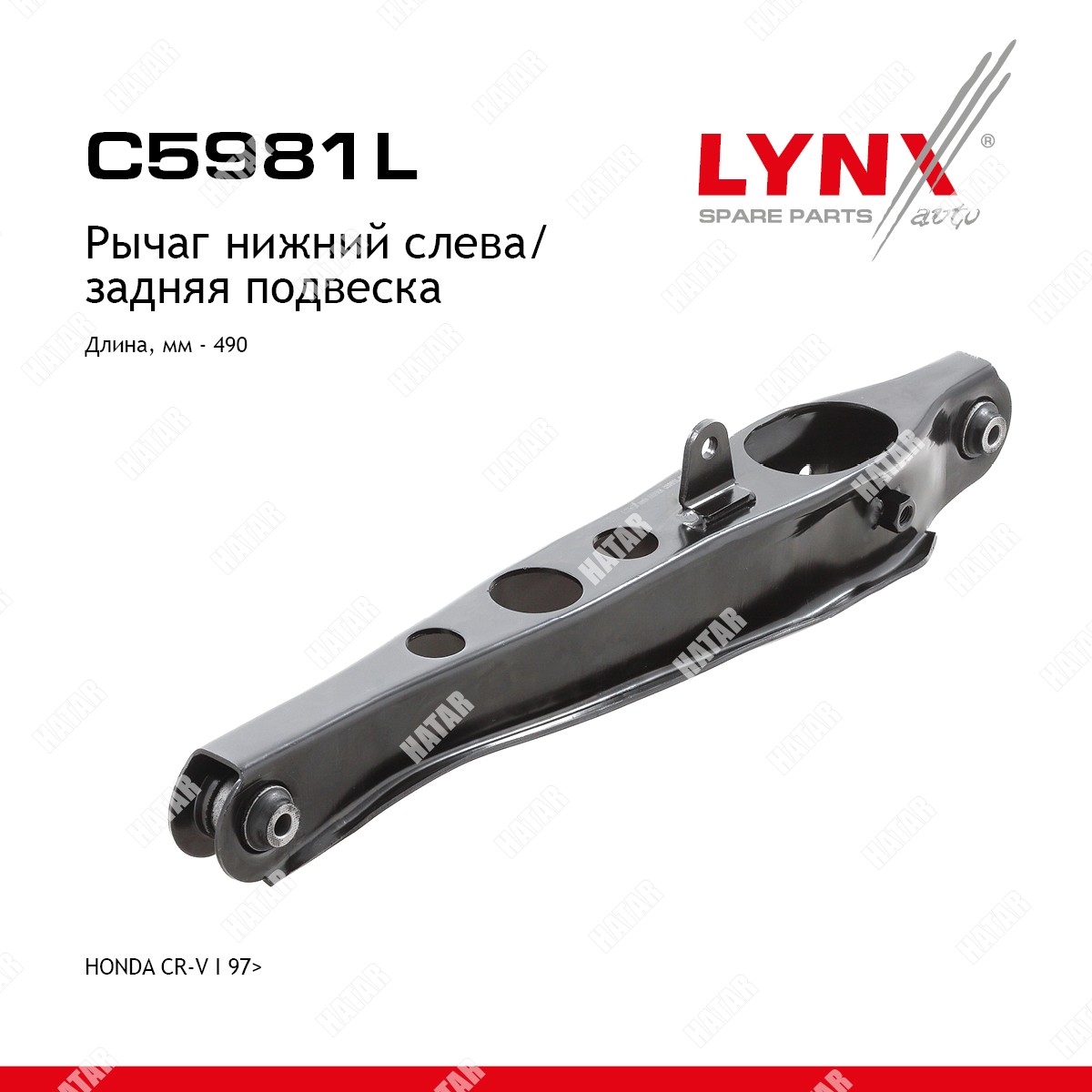 LYNXAUTO Рычаг подвески зад лев C5981L