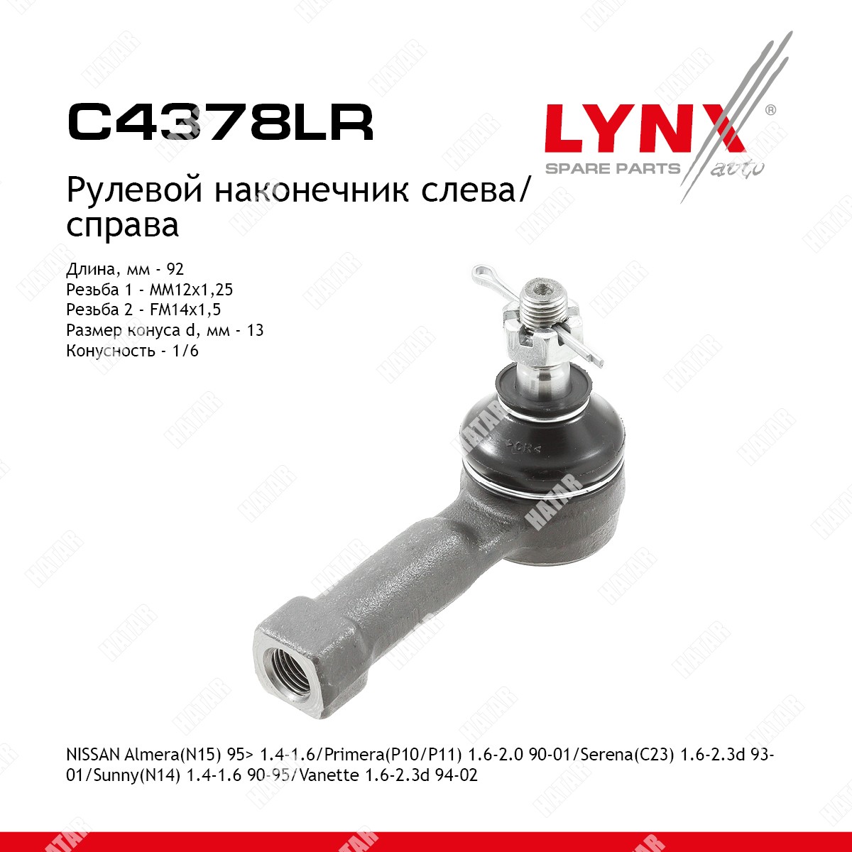 LYNXAUTO Рулевой наконечник перед правлев C4378LR