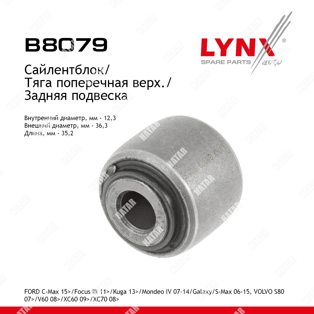 LYNXAUTO Сайлентблок рычага подвески | зад прав/лев | B8079
