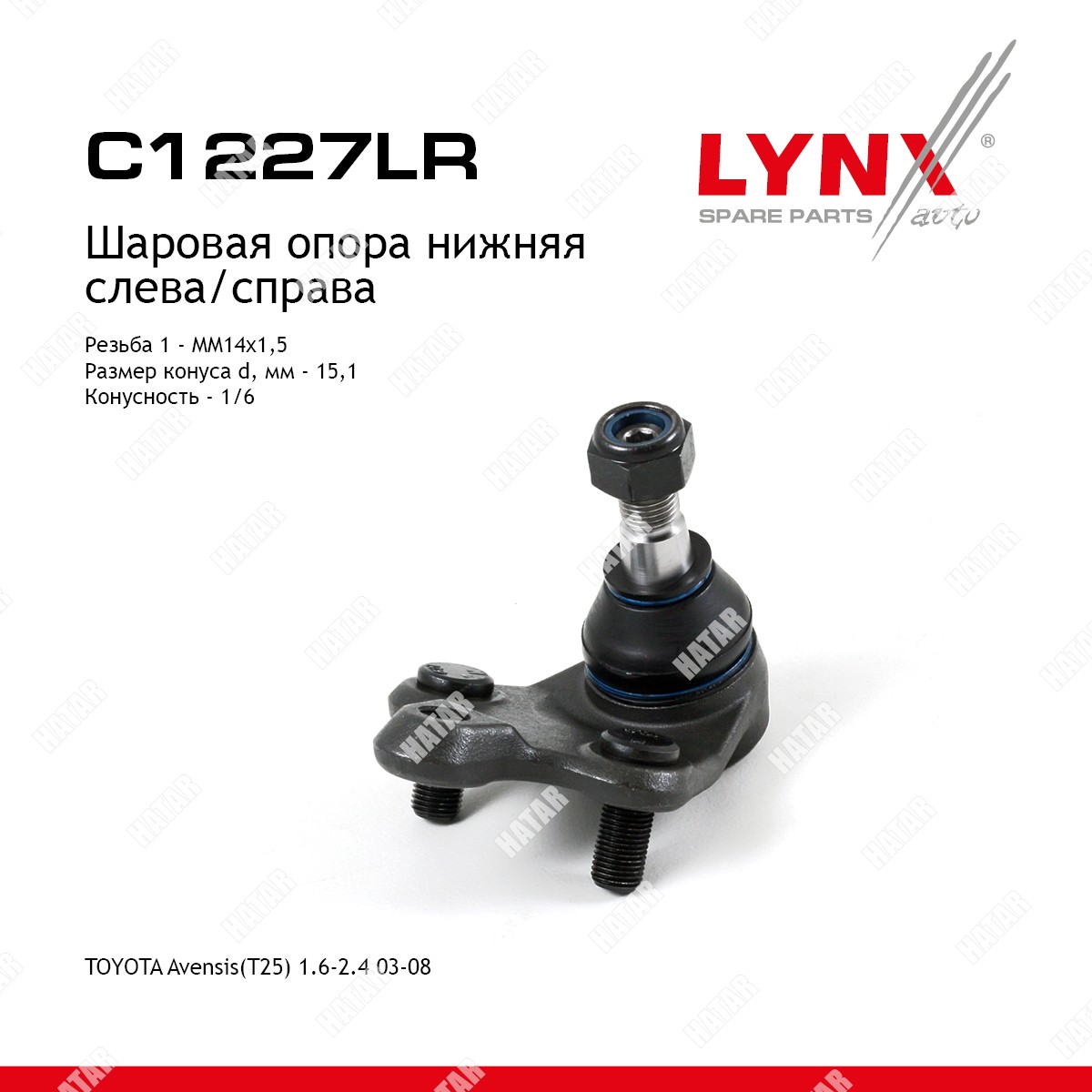 LYNXAUTO Опора шаровая перед правлев C1227LR