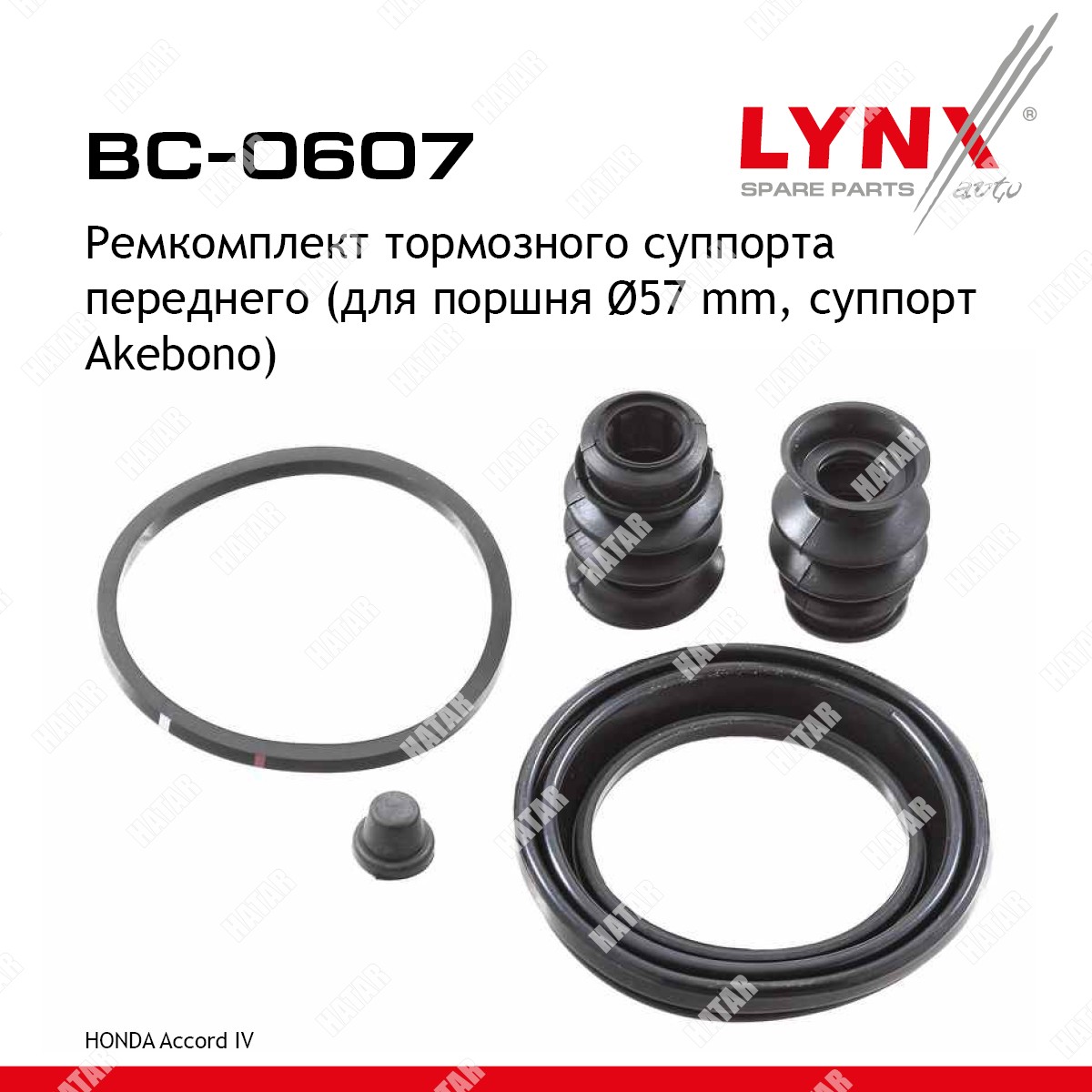LYNXAUTO Ремкомплект тормозного суппорта перед BC0607