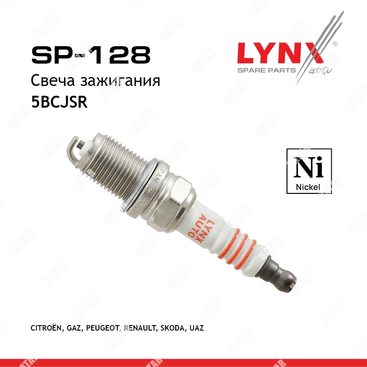 LYNXAUTO Свеча зажигания SP128
