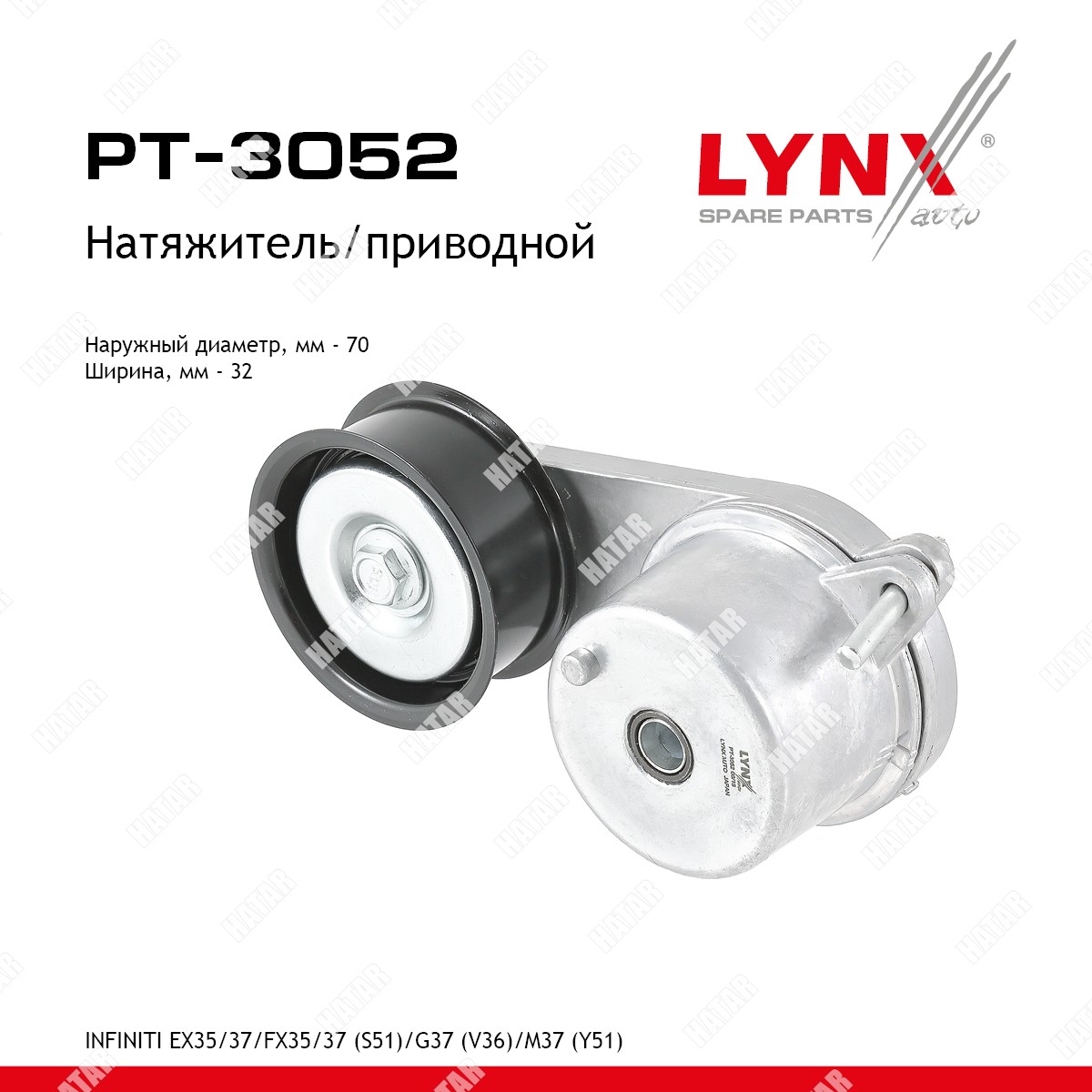 LYNXAUTO Натяжитель поликлинового ремня PT3052