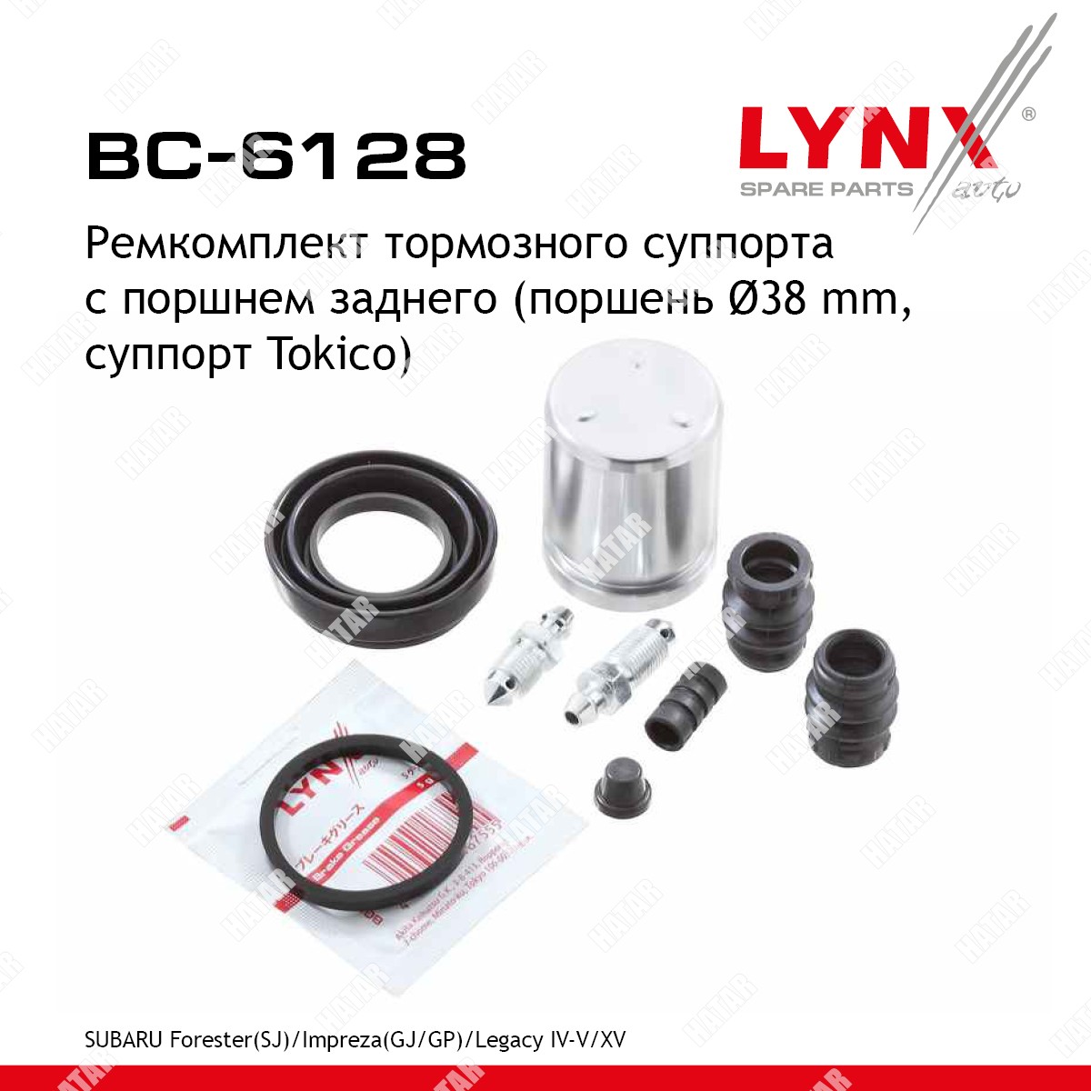 LYNXAUTO Ремкомплект тормозного суппорта с поршнем зад BC6128