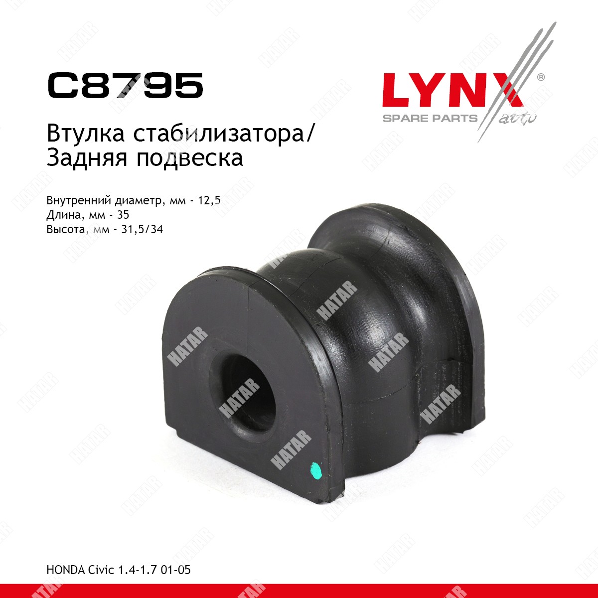 LYNXAUTO Втулка стабилизатора | зад прав/лев | C8795