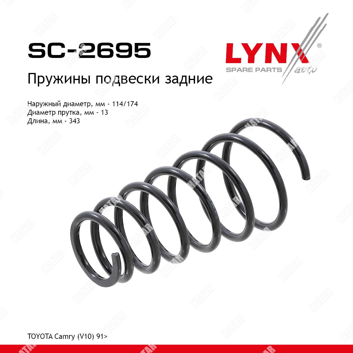 LYNXAUTO Пружины подвески зад правлев SC2695