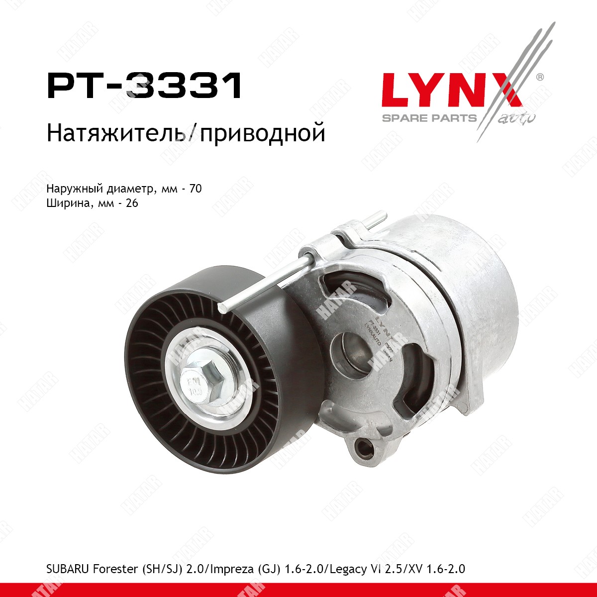 LYNXAUTO Натяжитель ремня навесного оборудования PT3331