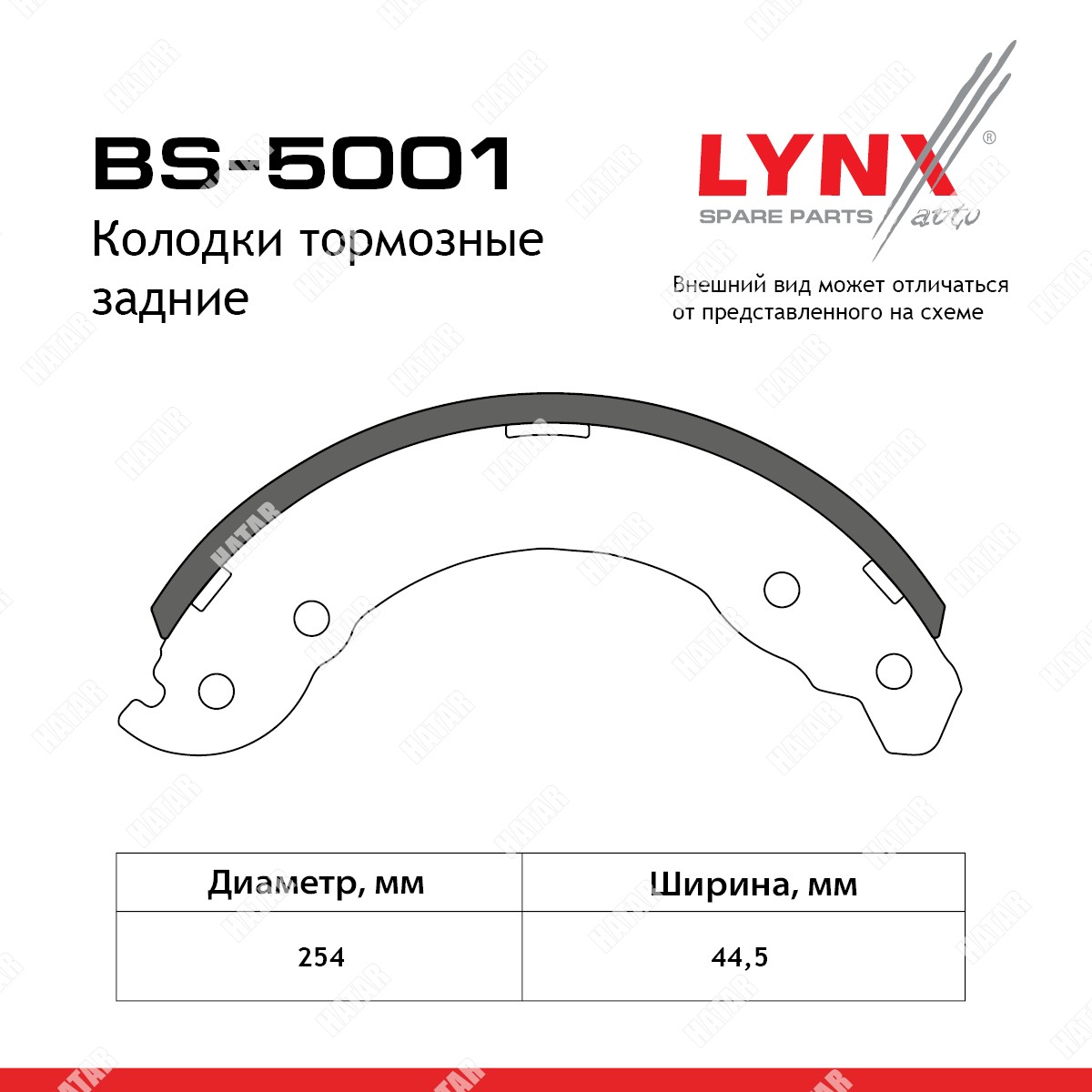 LYNXAUTO Колодки тормозные барабанные зад правлев lcv BS5001