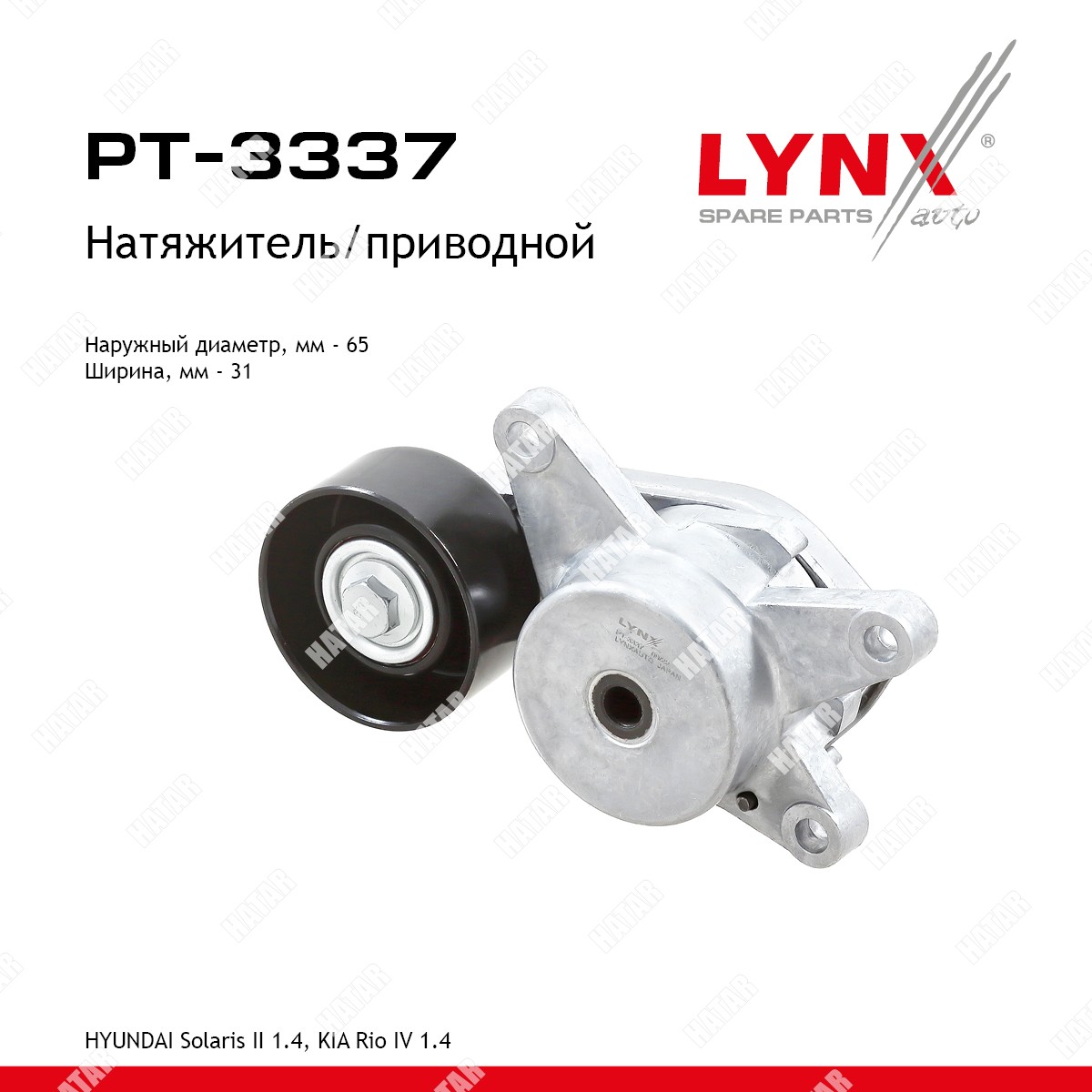LYNXAUTO Натяжитель ремня навесного оборудования PT3337