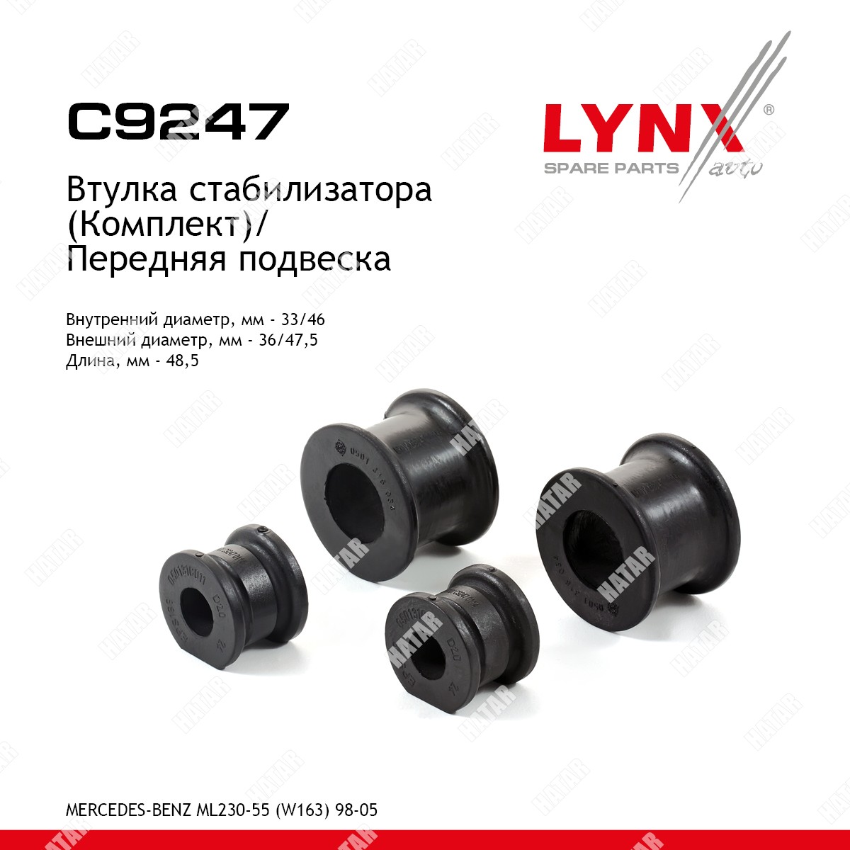 LYNXAUTO Втулка стабилизатора, комплект 4 шт перед C9247