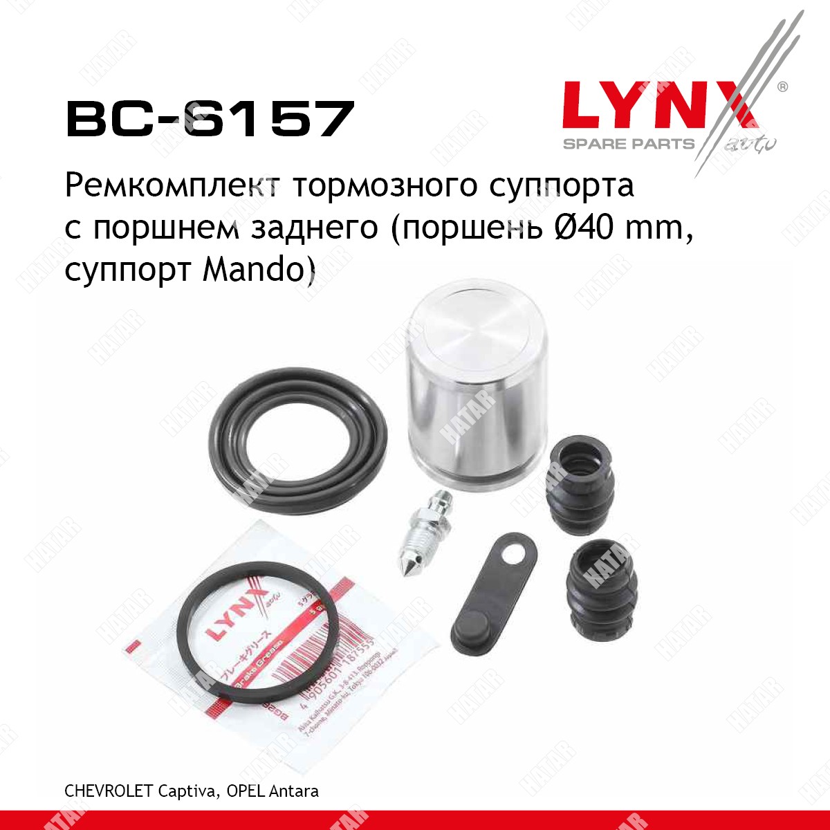 LYNXAUTO Ремкомплект тормозного суппорта с поршнем | зад | BC6157