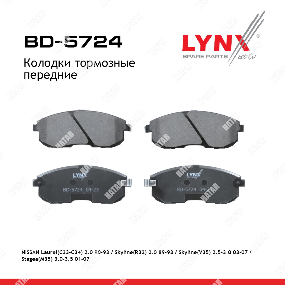 LYNXAUTO Колодки тормозные дисковые перед правлев BD5724