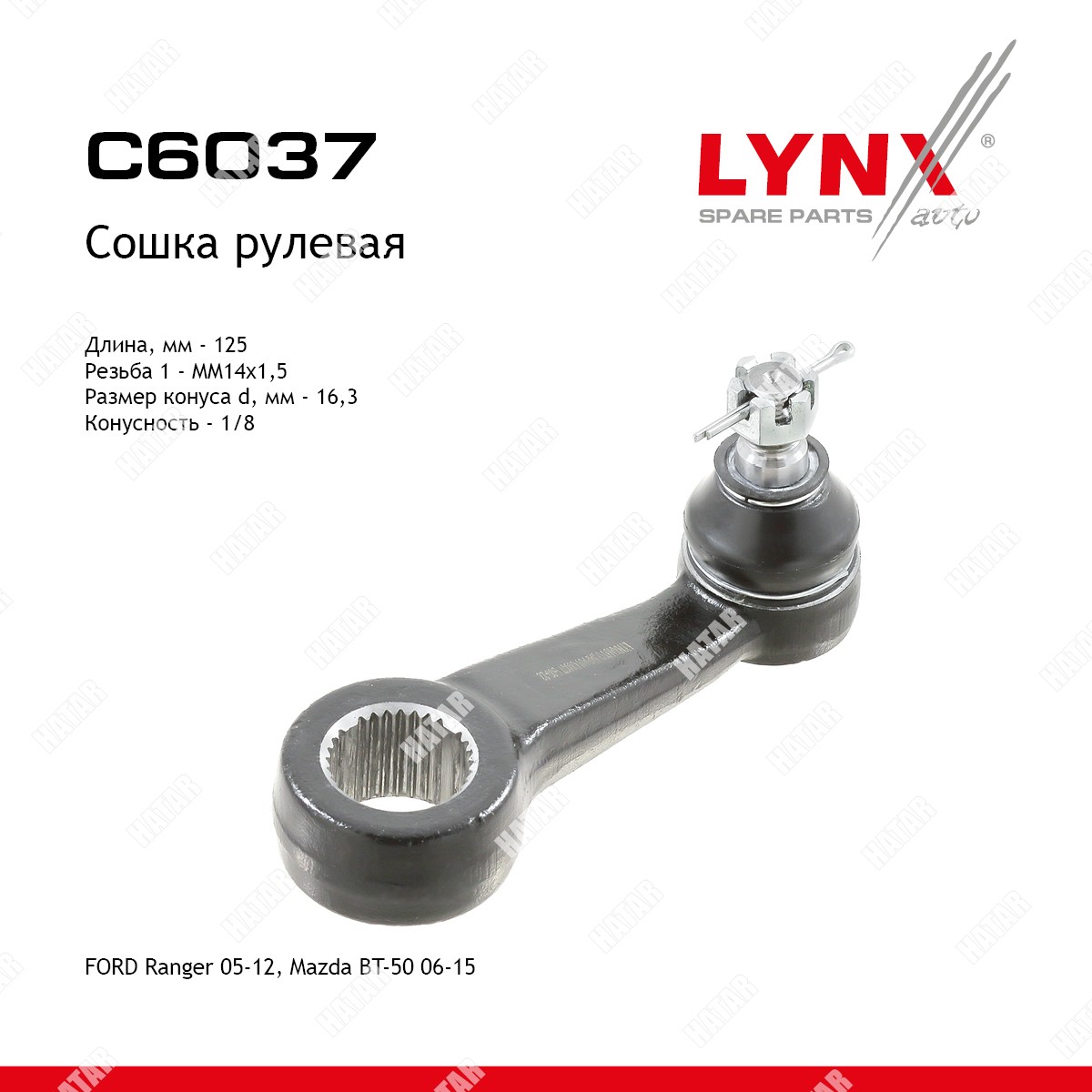 LYNXAUTO Сошка рулевая C6037