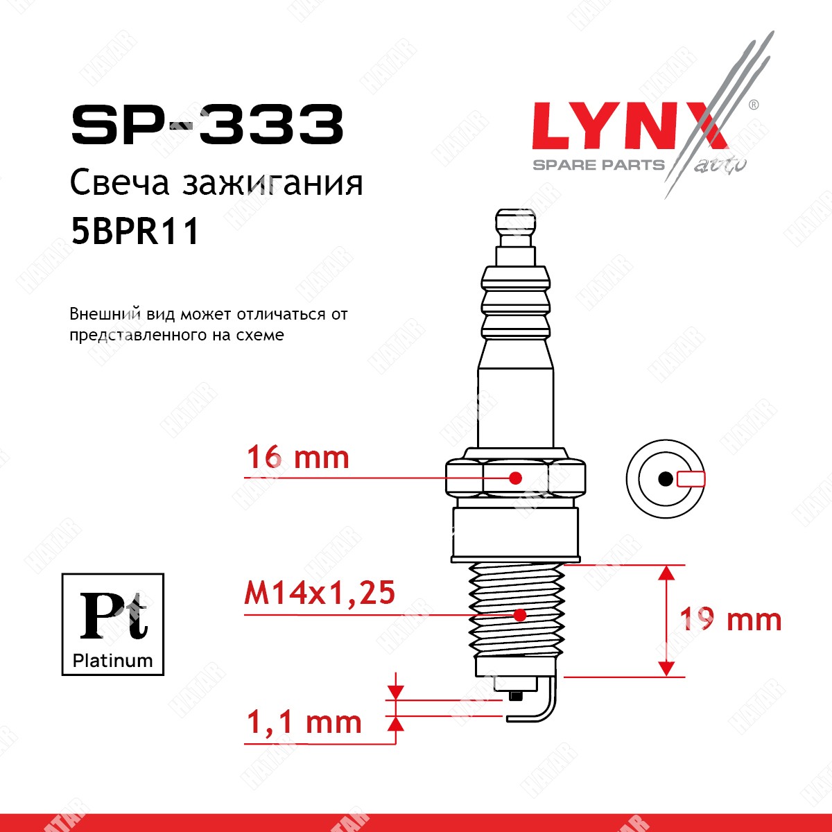 LYNXAUTO Свеча зажигания 5bpr11 platinum SP333